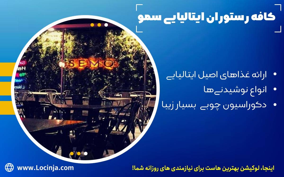 بهترین کافه شرق تهران