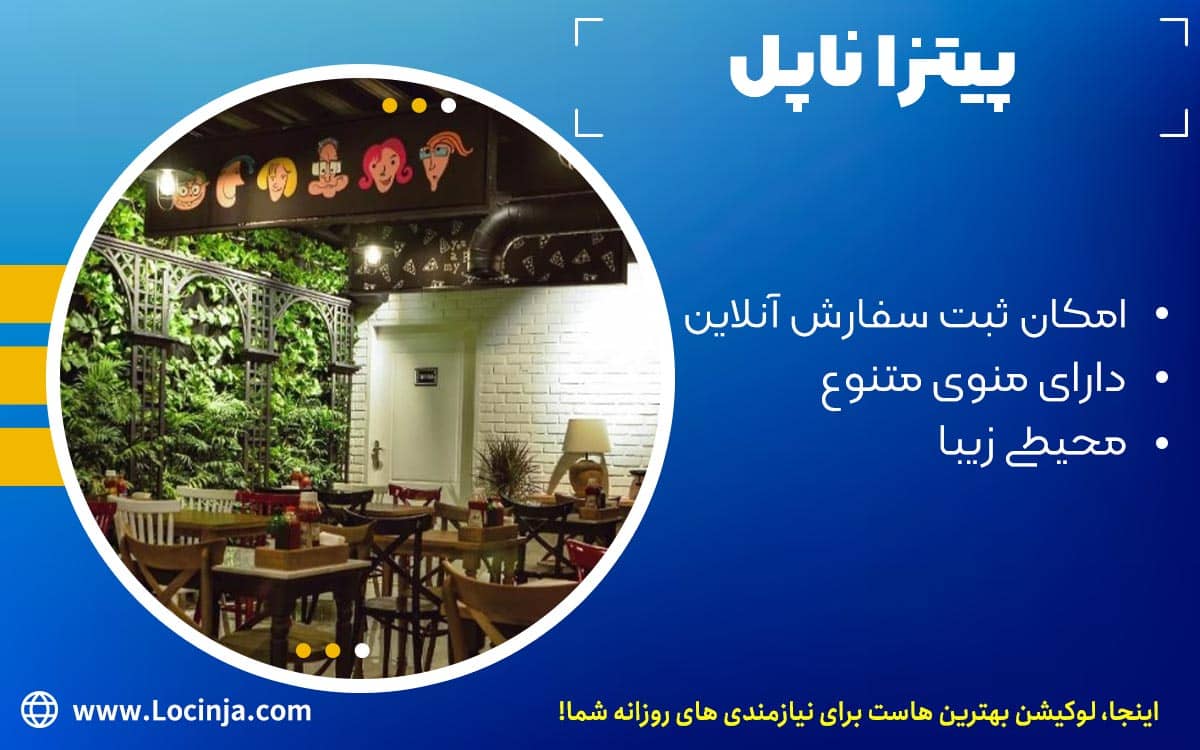 بهترین فست فودهای شیراز