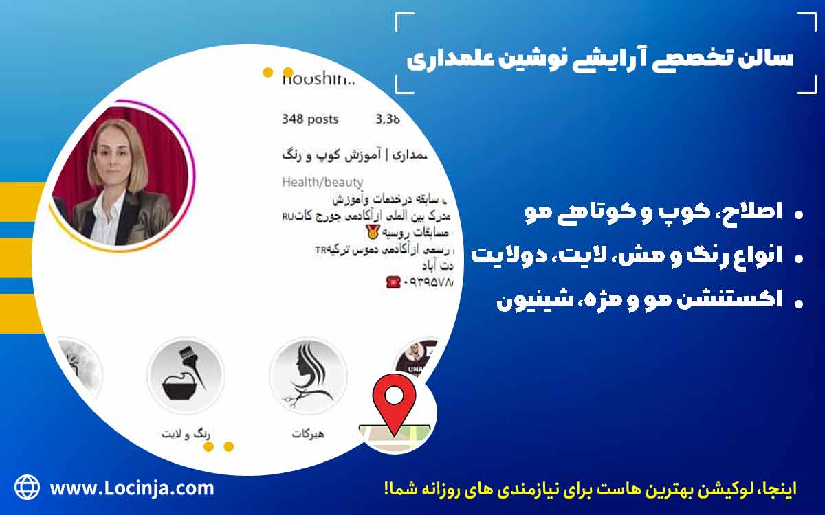 بهترین سالن زیبایی زعفرانیه تهران